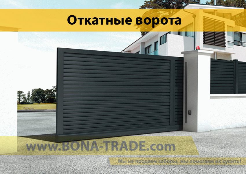 Металлические откатные ворота от производителя